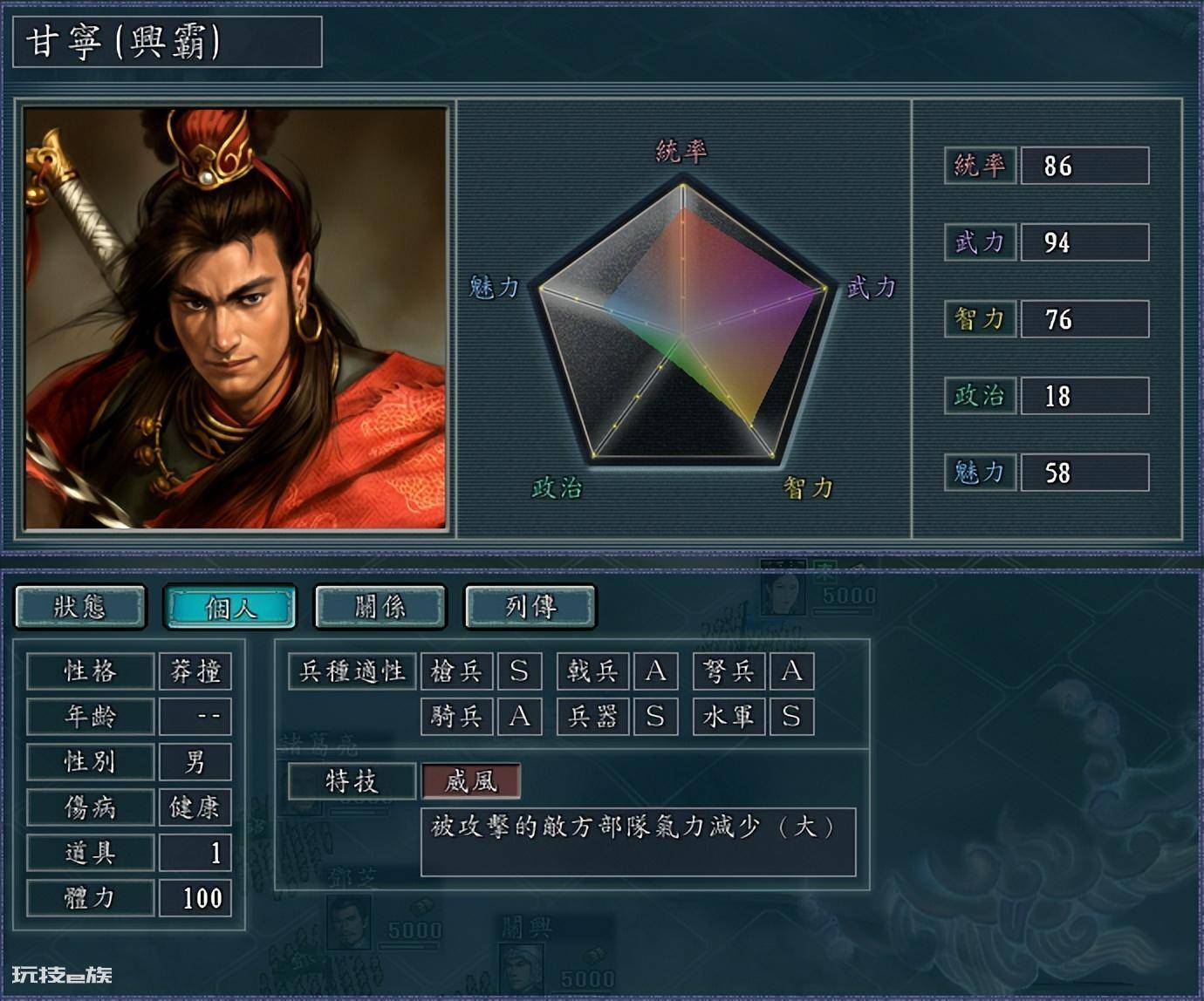 三国志11特技排名及详细分析(三国志11全特技效果解析)-图片7